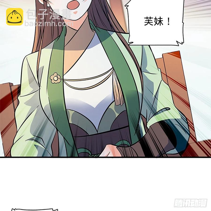 第一百三十八话 郭芙遭擒(1/2)-第143话