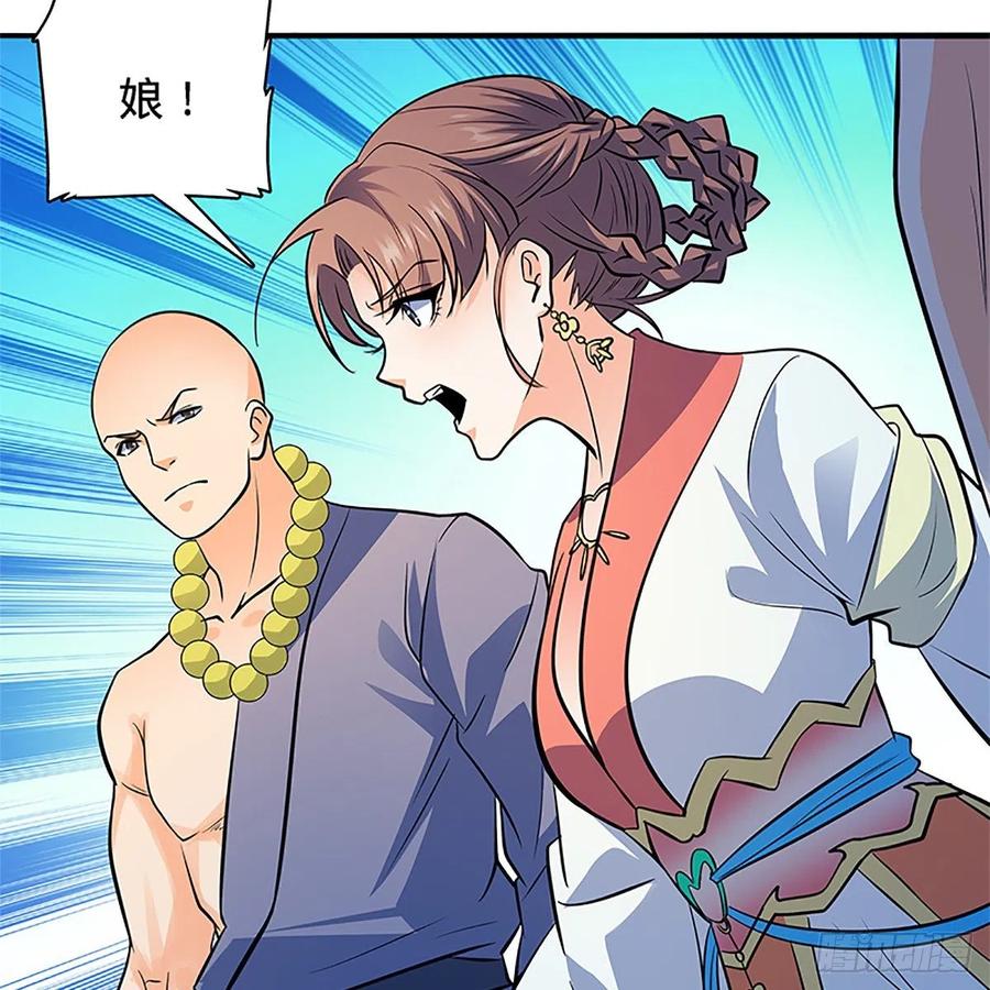 第一百三十八话 郭芙遭擒(1/2)-第143话