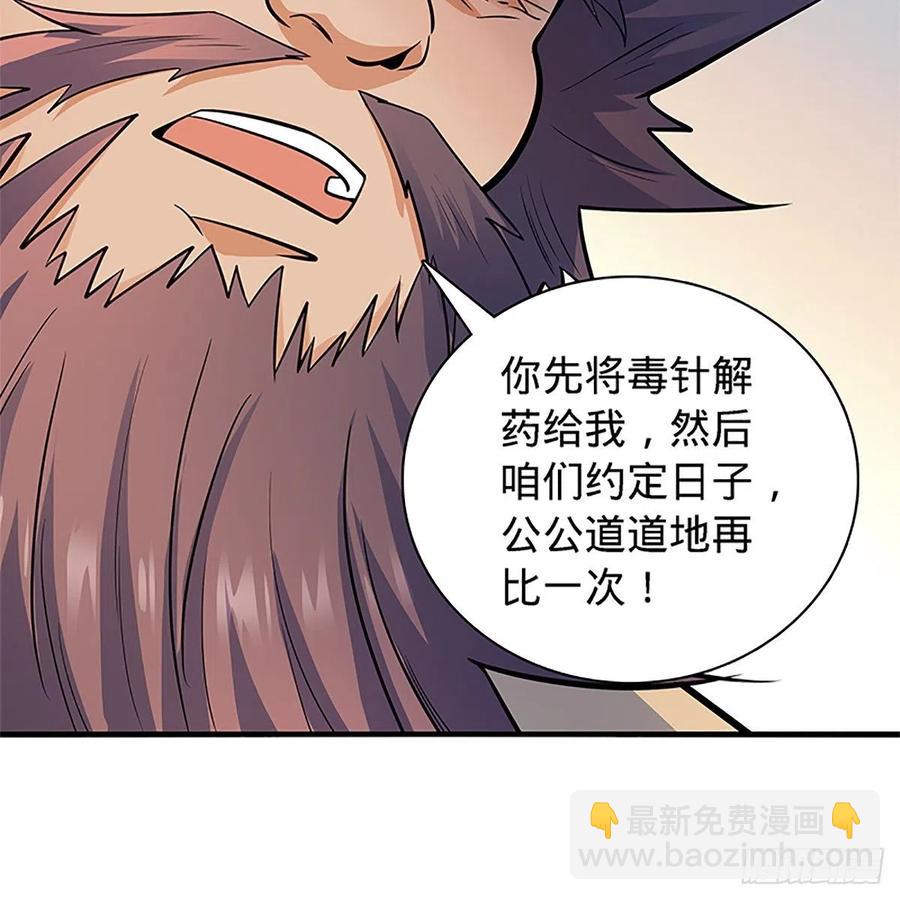 第一百三十八话 郭芙遭擒(1/2)-第143话