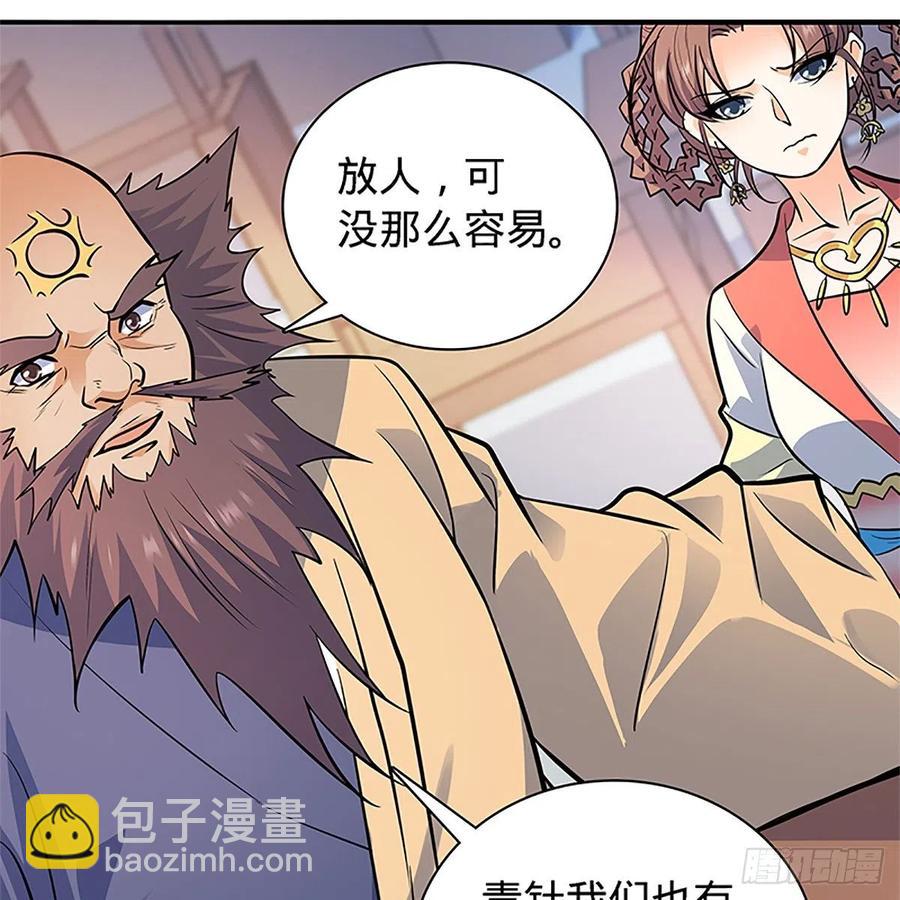 第一百三十八话 郭芙遭擒(1/2)-第143话