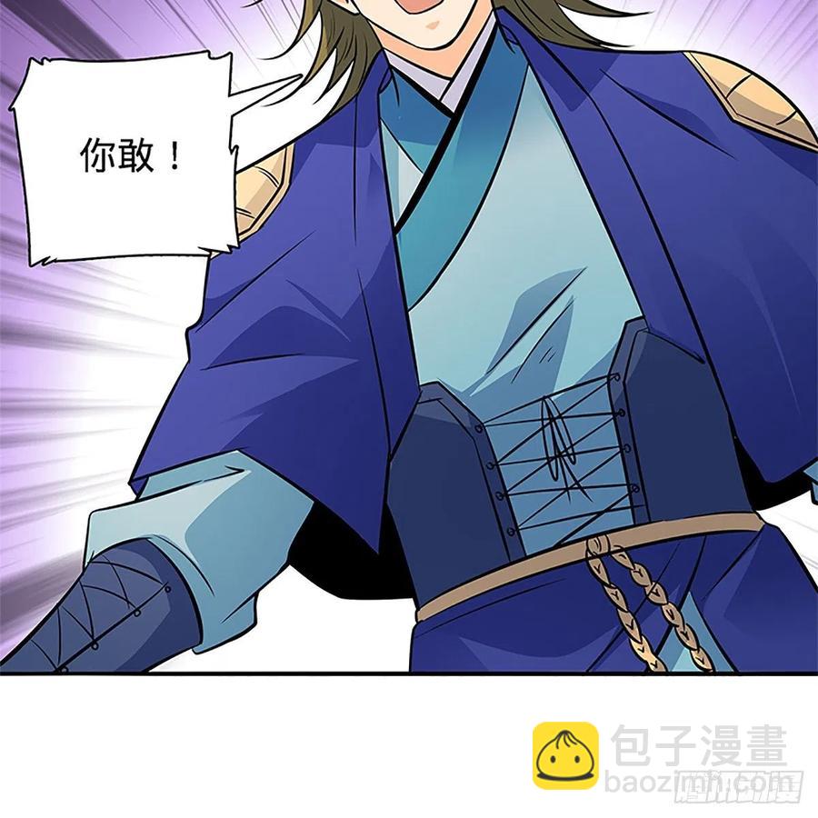 第一百三十八话 郭芙遭擒(1/2)-第143话