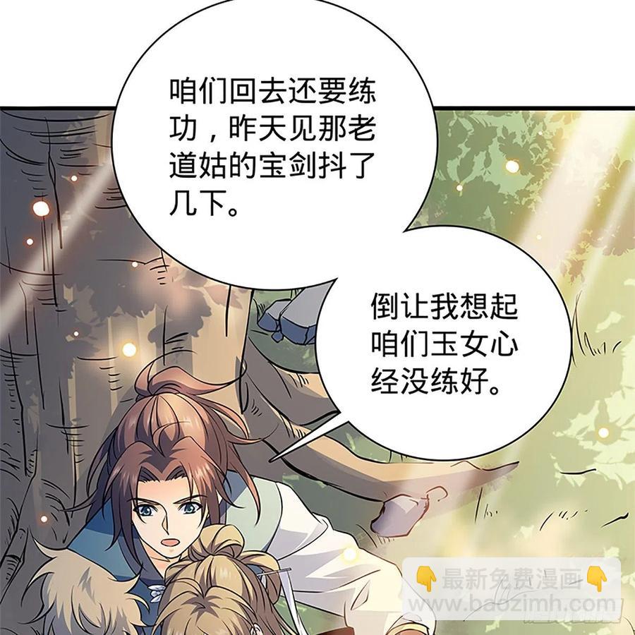 第一百三十八话 郭芙遭擒(1/2)-第143话