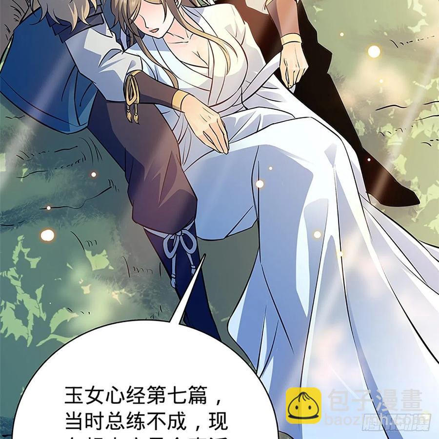 第一百三十八话 郭芙遭擒(1/2)-第143话