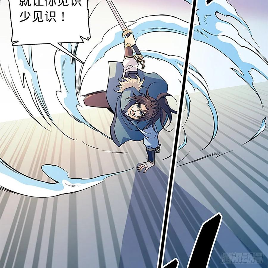 第一百四十话 全真玉女斗金轮(1/2)-第145话