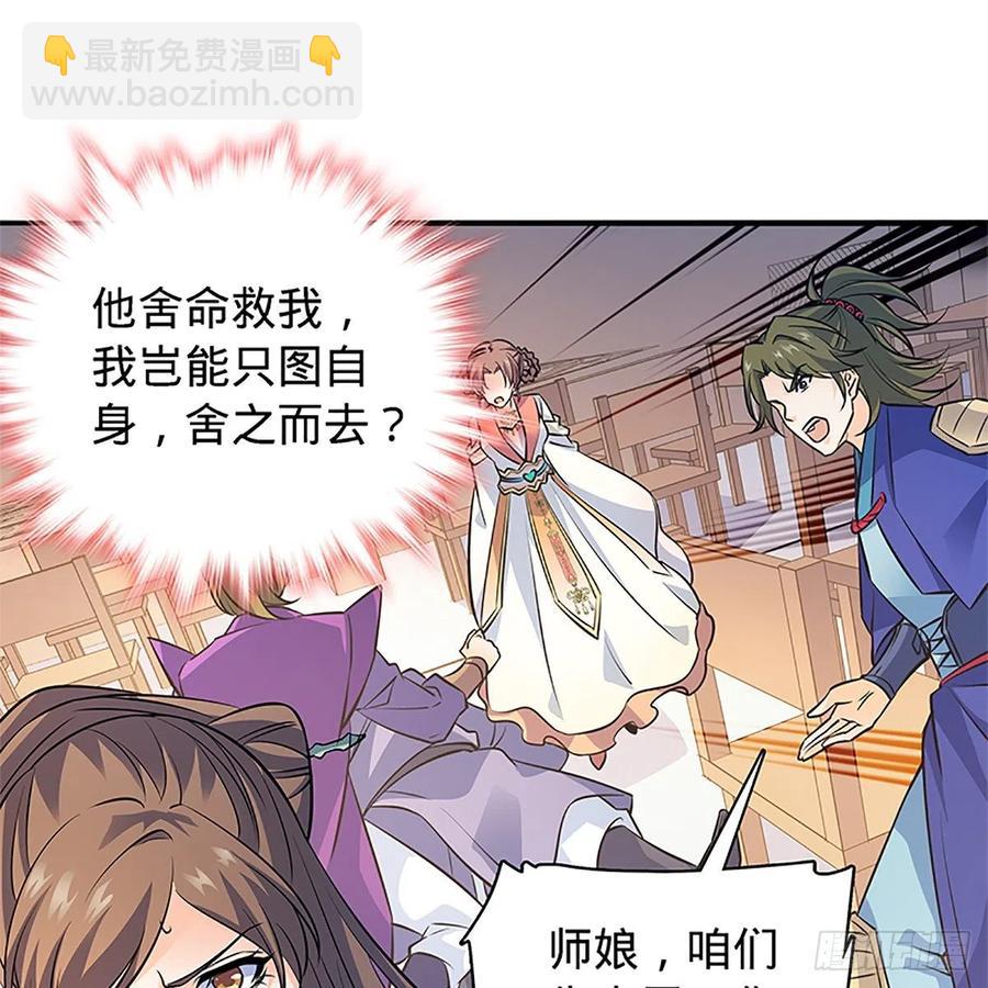 第一百四十话 全真玉女斗金轮(1/2)-第145话