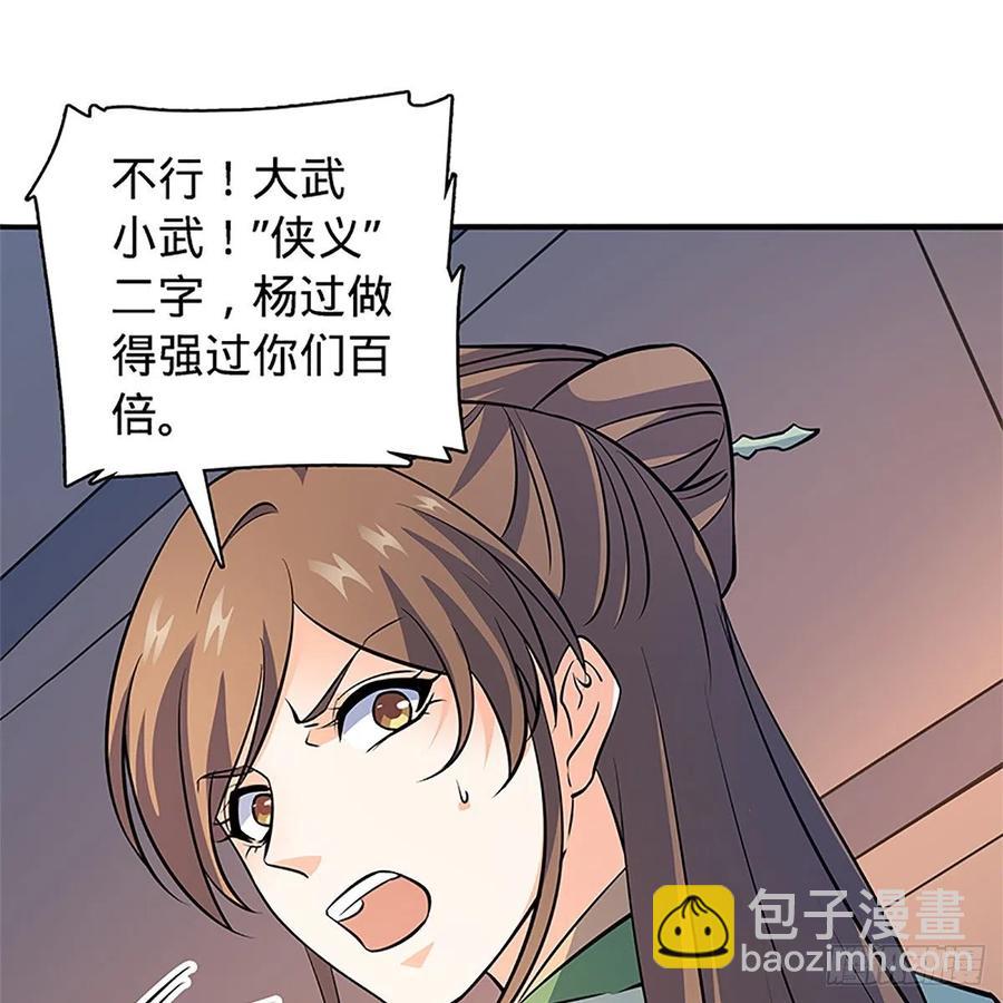 第一百四十话 全真玉女斗金轮(1/2)-第145话
