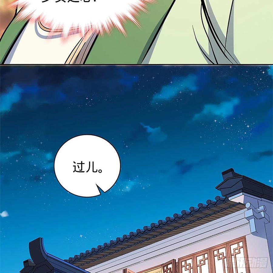 第一百四十二话 两情若是长久时(1/2)-第147话