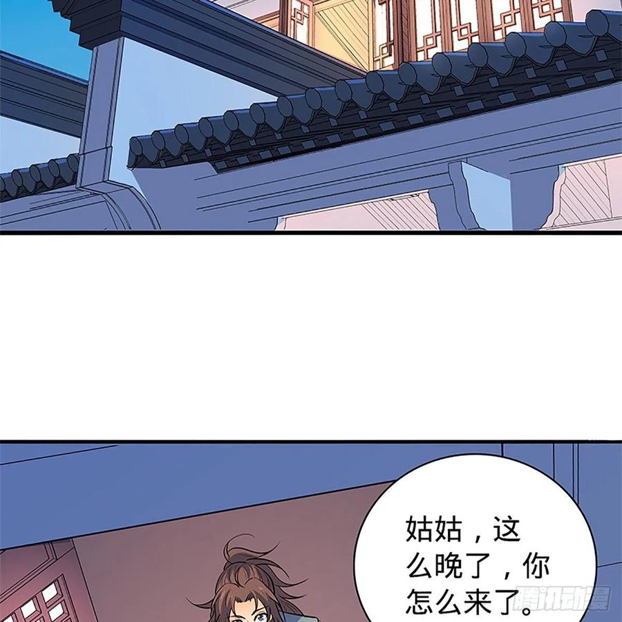 第一百四十二话 两情若是长久时(1/2)-第147话