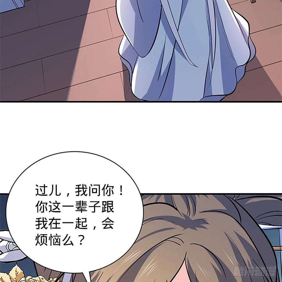 第一百四十二话 两情若是长久时(1/2)-第147话