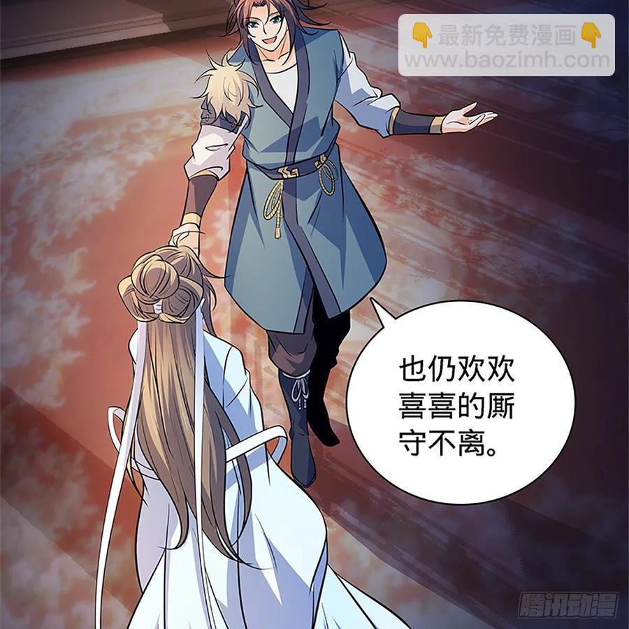 第一百四十二话 两情若是长久时(1/2)-第147话