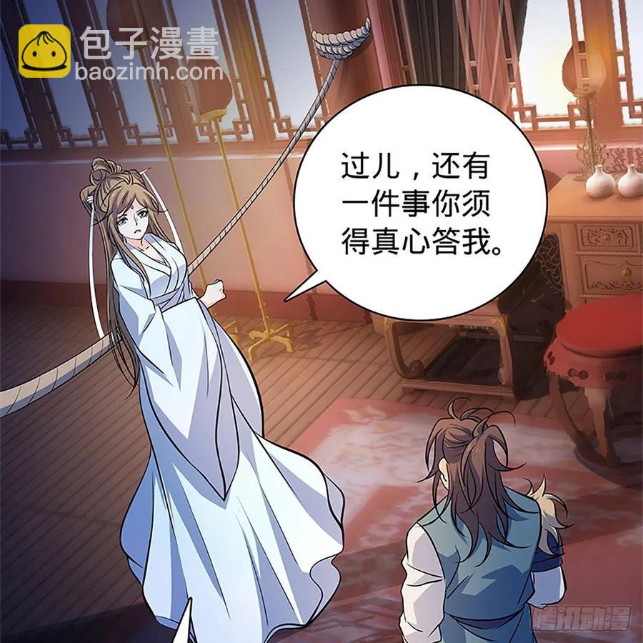 第一百四十二话 两情若是长久时(1/2)-第147话