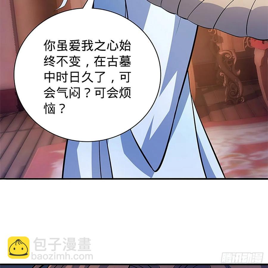 第一百四十二话 两情若是长久时(1/2)-第147话