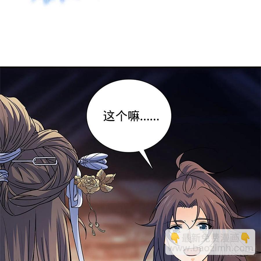 第一百四十二话 两情若是长久时(1/2)-第147话