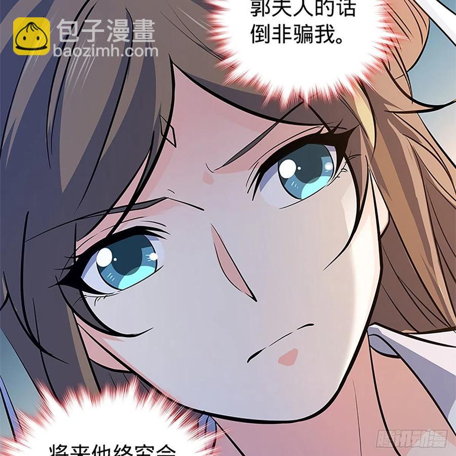 第一百四十二话 两情若是长久时(1/2)-第147话