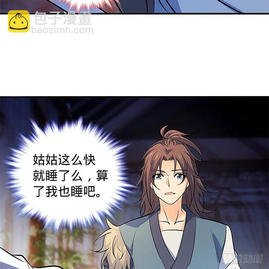 第一百四十二话 两情若是长久时(1/2)-第147话