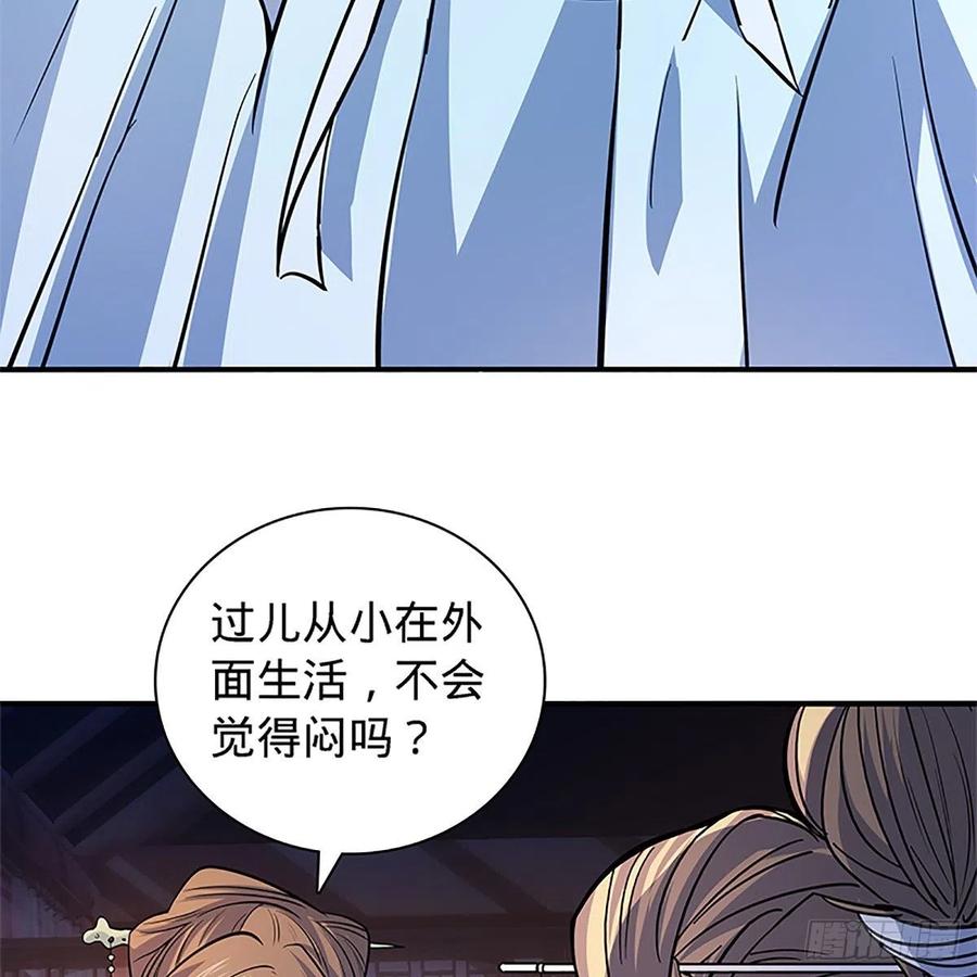 第一百四十二话 两情若是长久时(1/2)-第147话