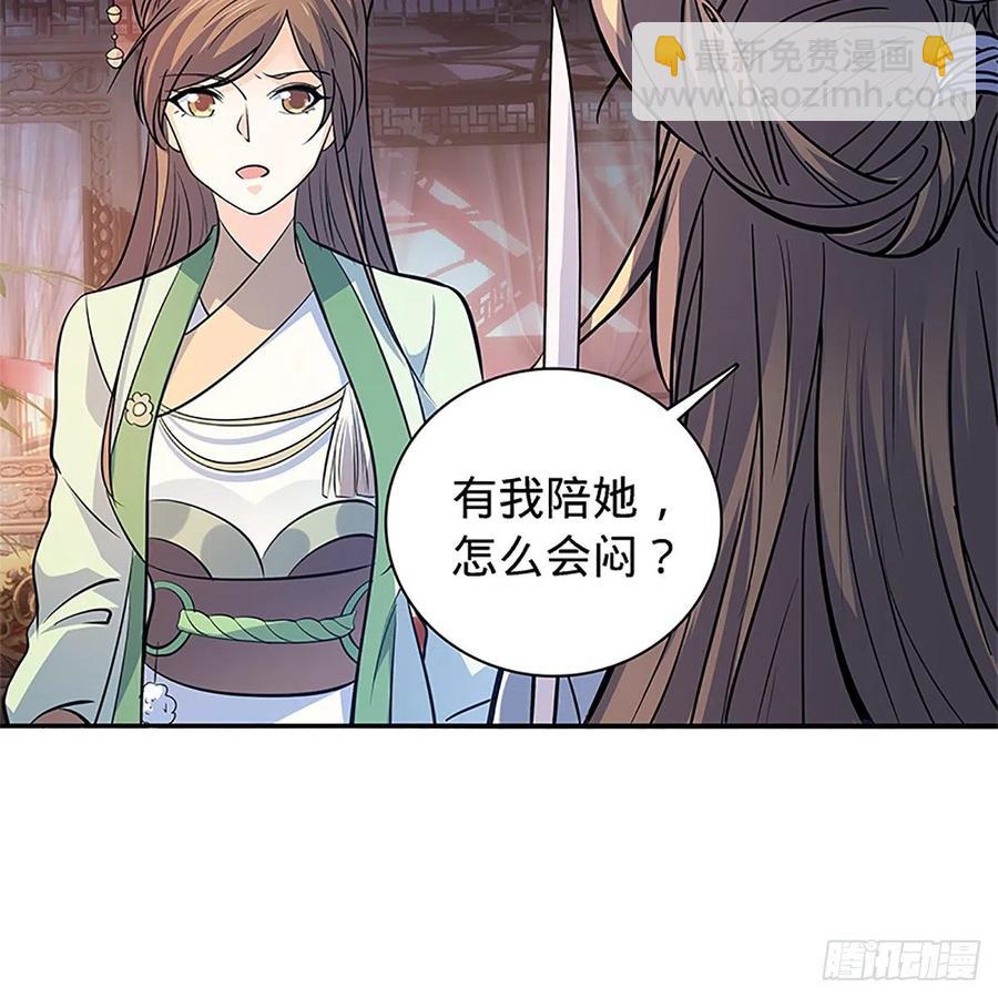 第一百四十二话 两情若是长久时(1/2)-第147话