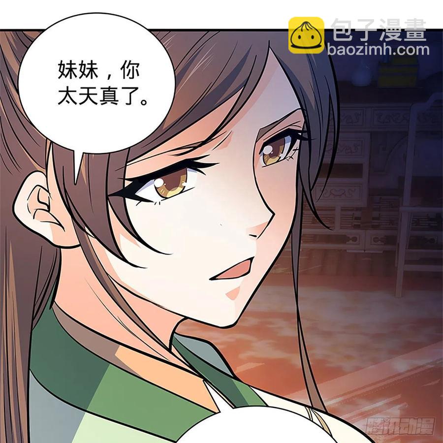 第一百四十二话 两情若是长久时(1/2)-第147话