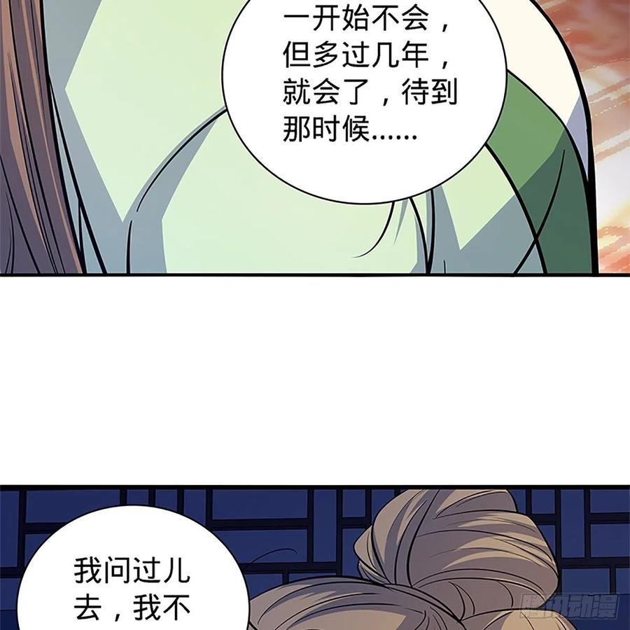 第一百四十二话 两情若是长久时(1/2)-第147话