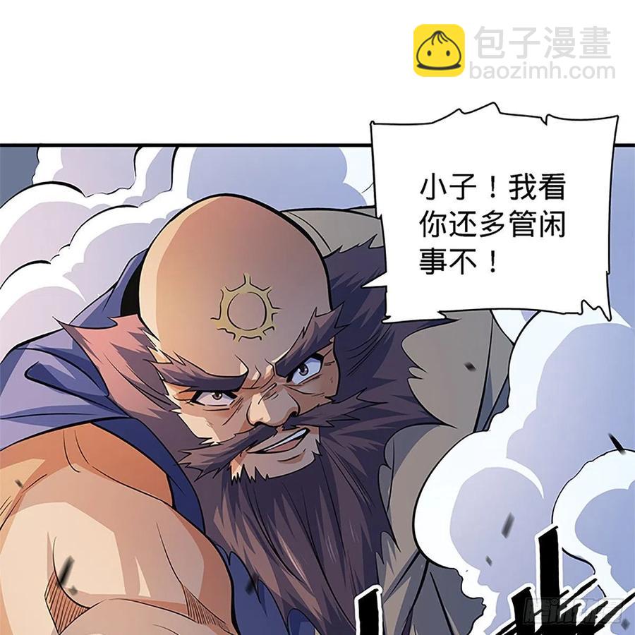 第一百四十四话 桃花岛奇阵(1/2)-第149话