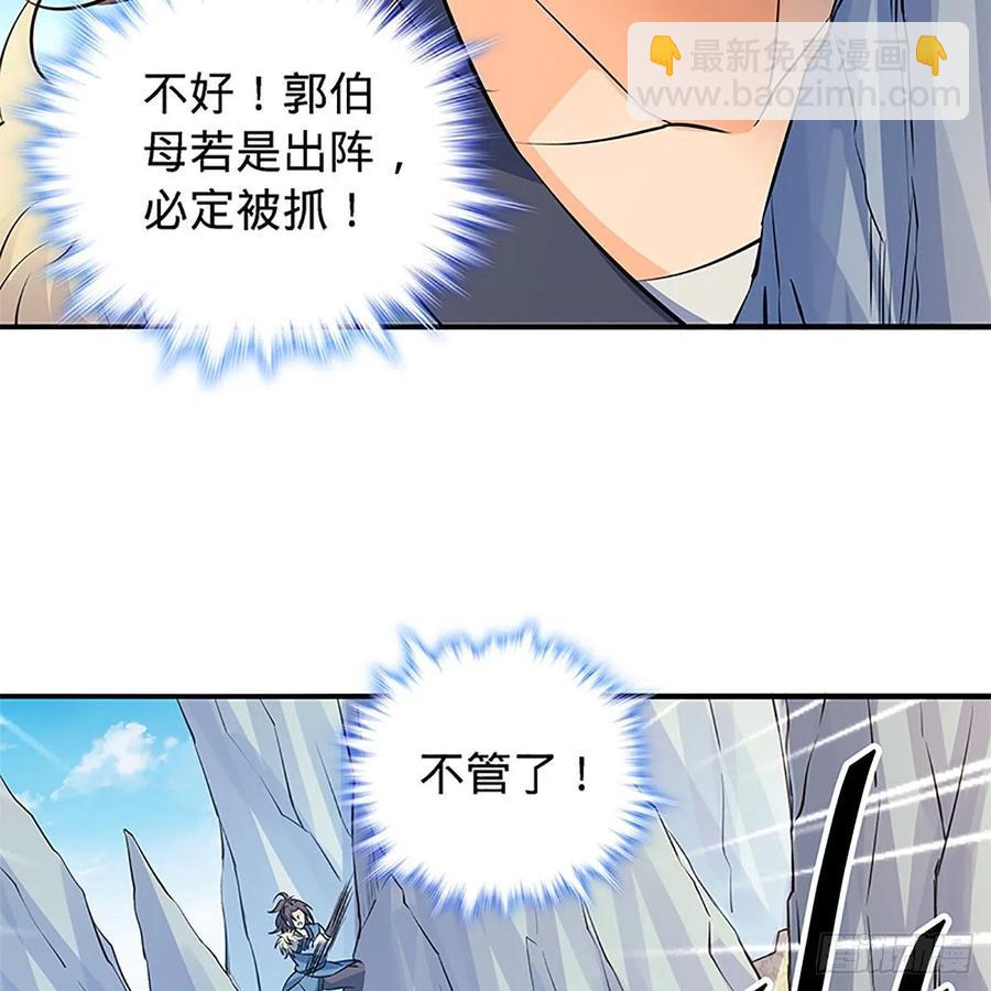 第一百四十四话 桃花岛奇阵(1/2)-第149话