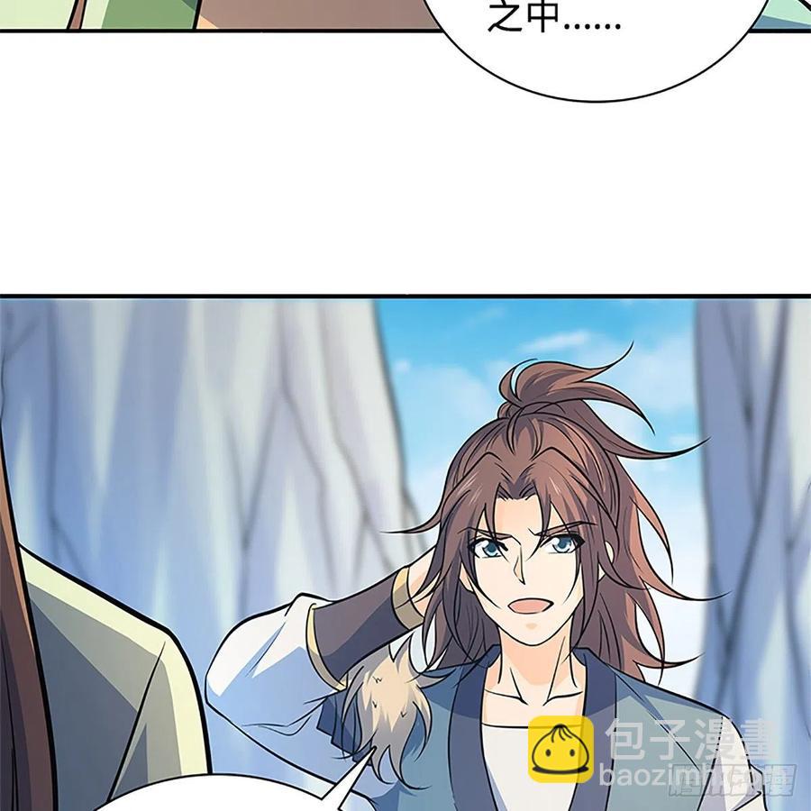 第一百四十四话 桃花岛奇阵(1/2)-第149话