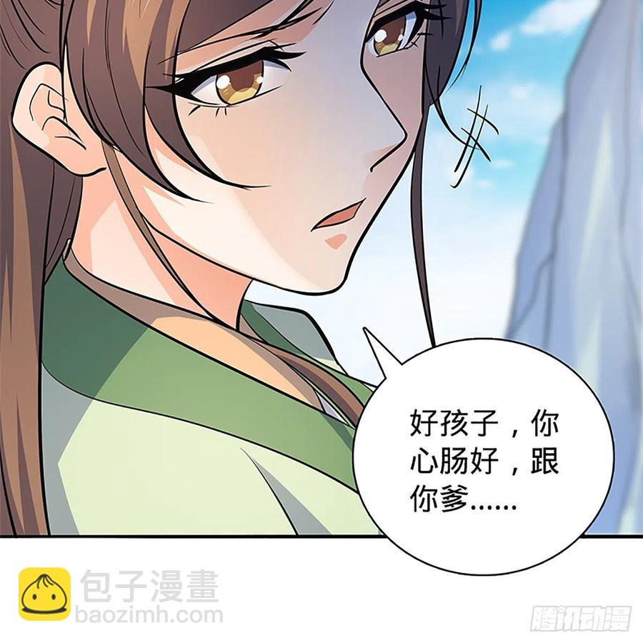 第一百四十四话 桃花岛奇阵(1/2)-第149话