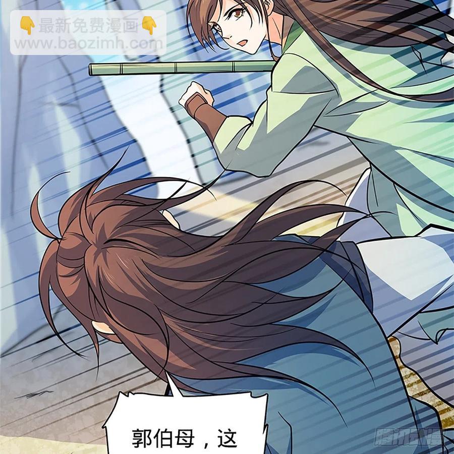 第一百四十四话 桃花岛奇阵(1/2)-第149话