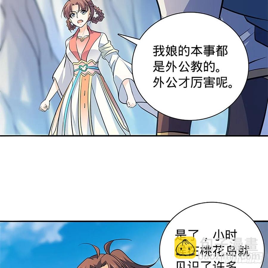 第一百四十四话 桃花岛奇阵(1/2)-第149话