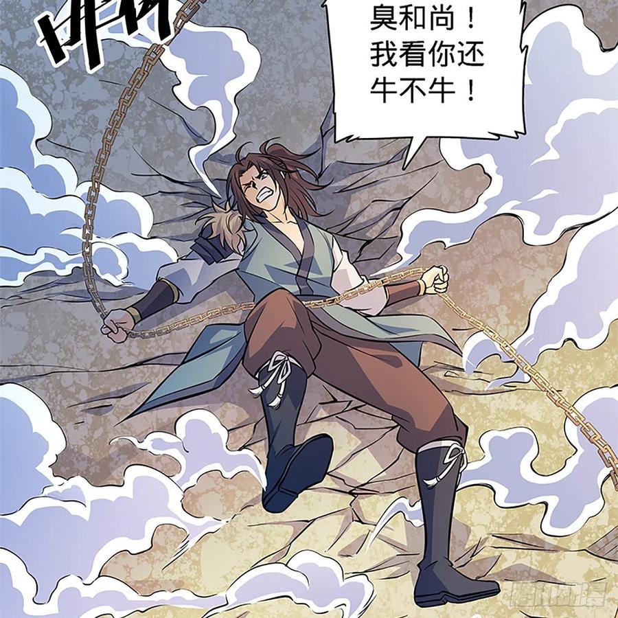 第一百四十六话 玩火自焚(1/2)-第151话