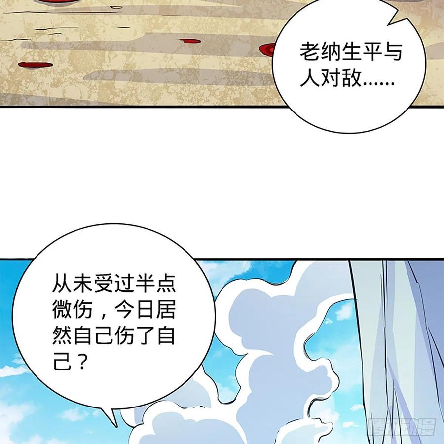 第一百四十六话 玩火自焚(1/2)-第151话