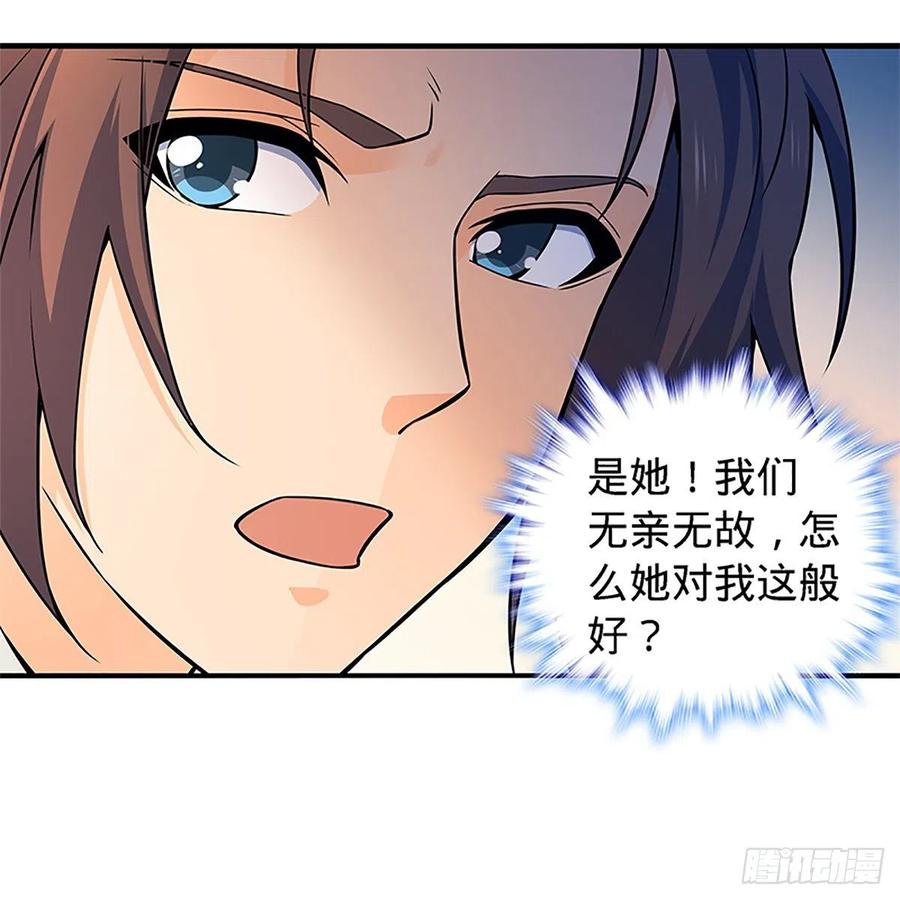 第一百四十八话 似是故人(1/2)-第153话