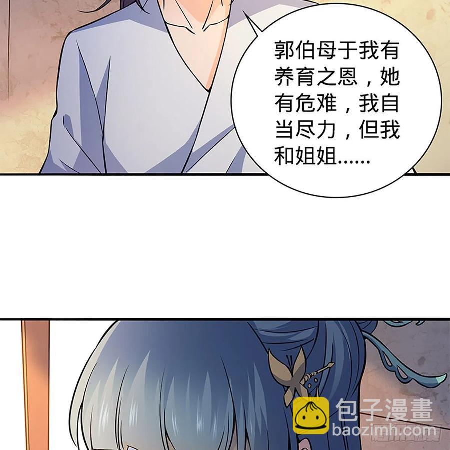 第一百四十八话 似是故人(1/2)-第153话