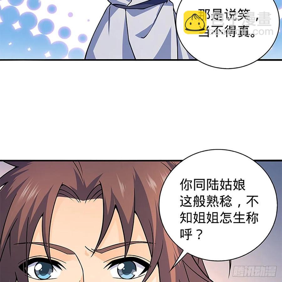 第一百四十八话 似是故人(1/2)-第153话