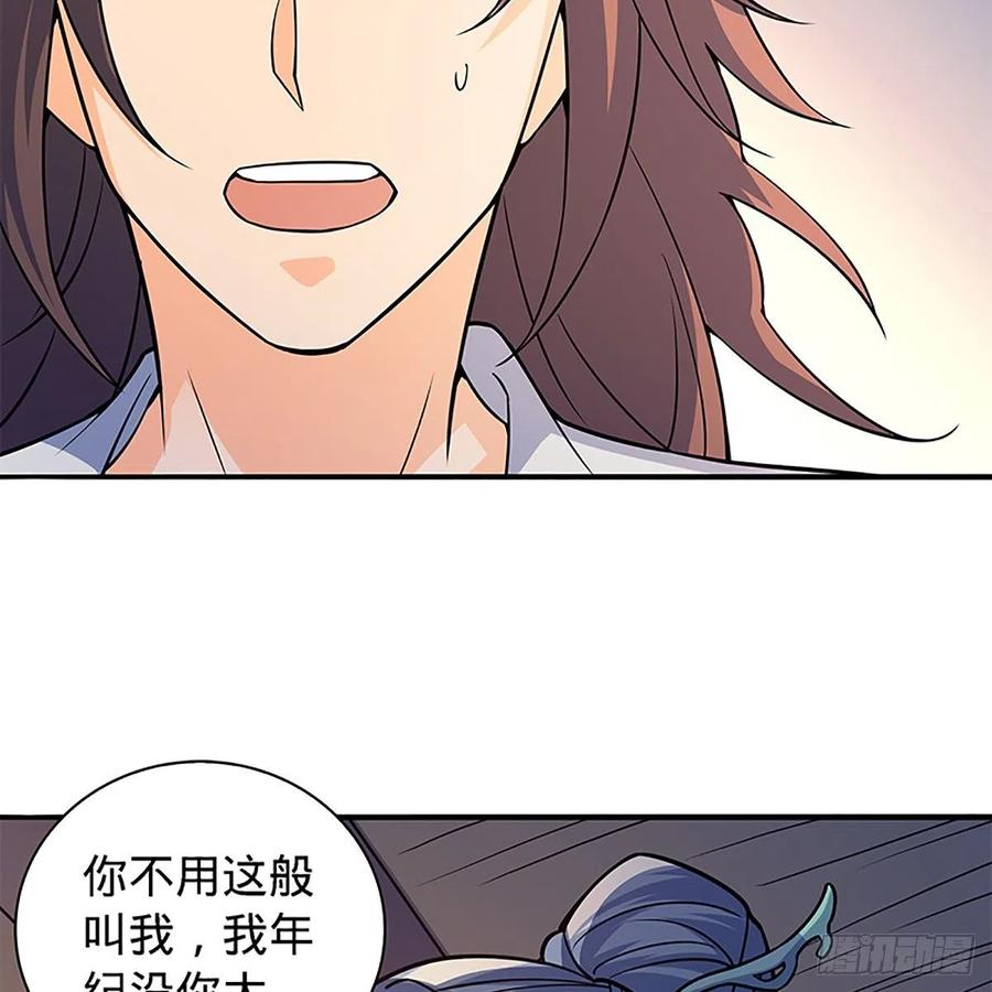 第一百四十八话 似是故人(1/2)-第153话