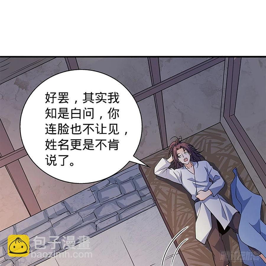 第一百四十八话 似是故人(1/2)-第153话