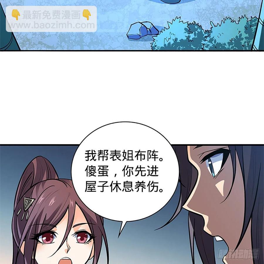 第一百五十话 殷勤遗下轻绡意(1/2)-第155话