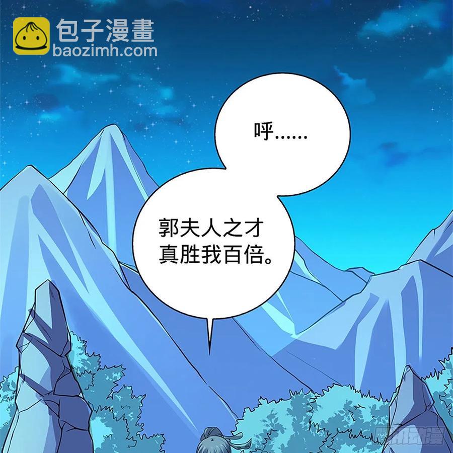 第一百五十话 殷勤遗下轻绡意(1/2)-第155话