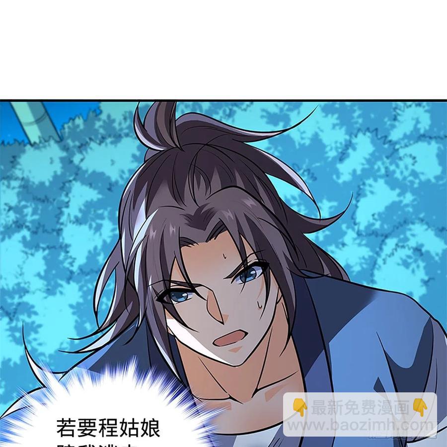 第一百五十话 殷勤遗下轻绡意(1/2)-第155话