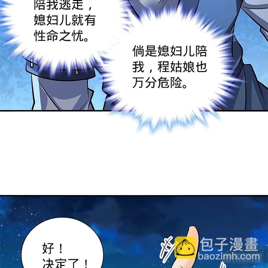 第一百五十话 殷勤遗下轻绡意(1/2)-第155话