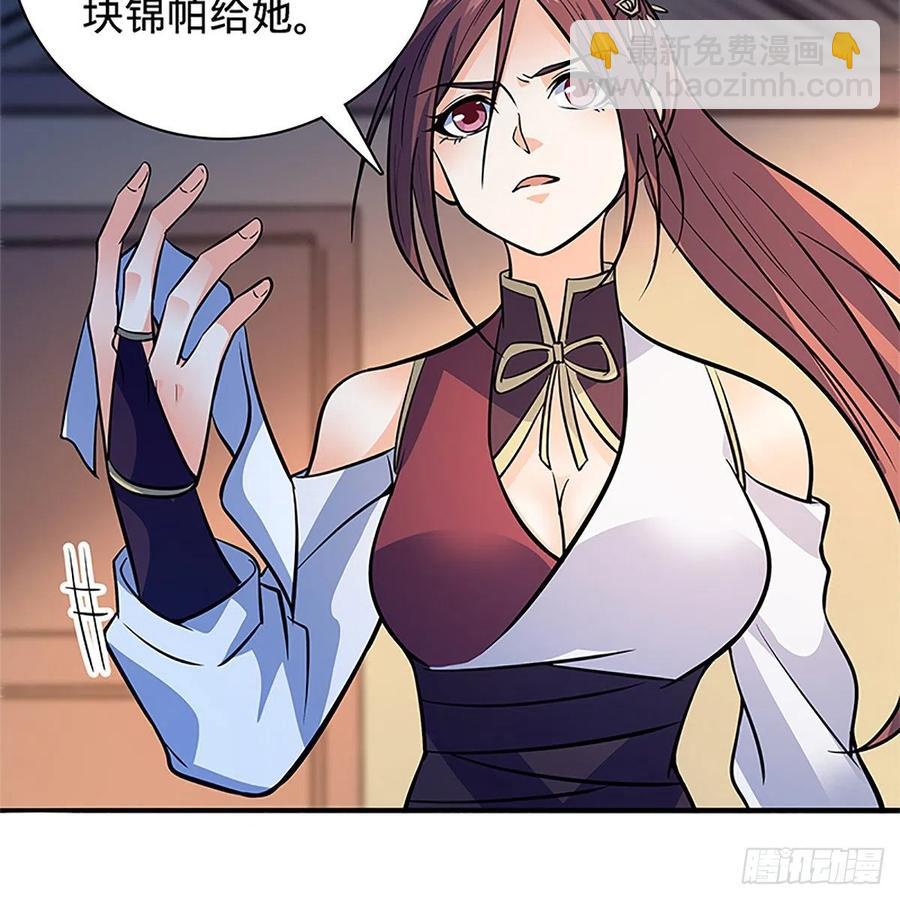 第一百五十话 殷勤遗下轻绡意(1/2)-第155话