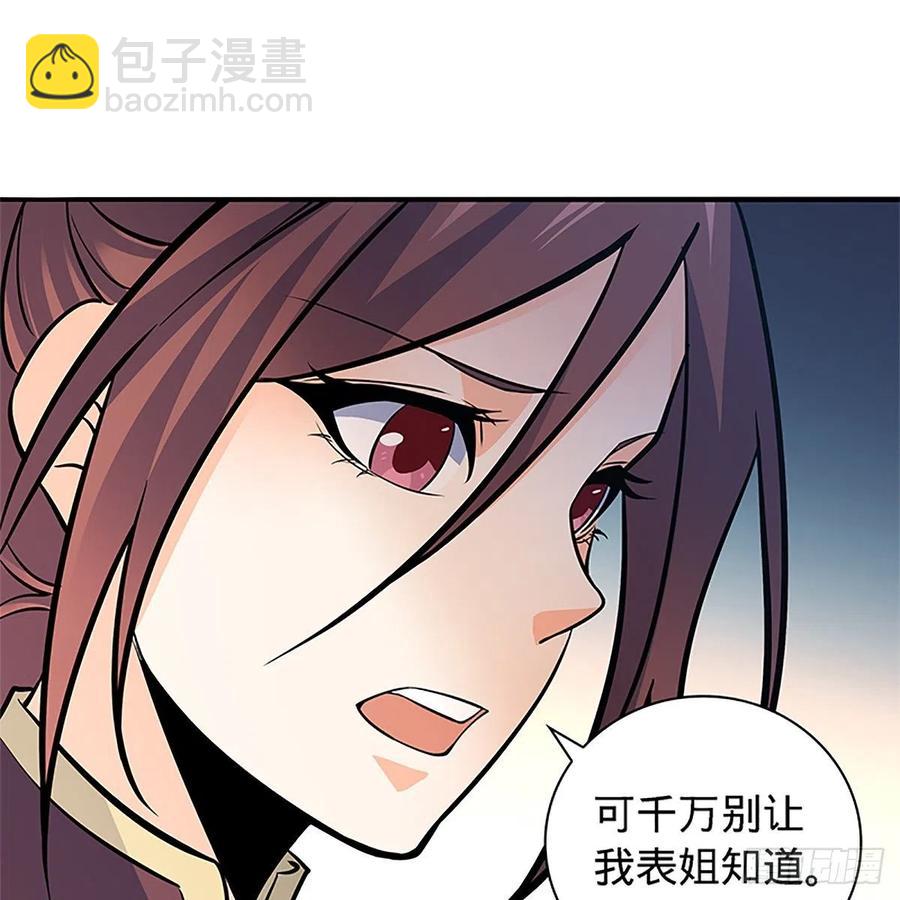 第一百五十话 殷勤遗下轻绡意(1/2)-第155话