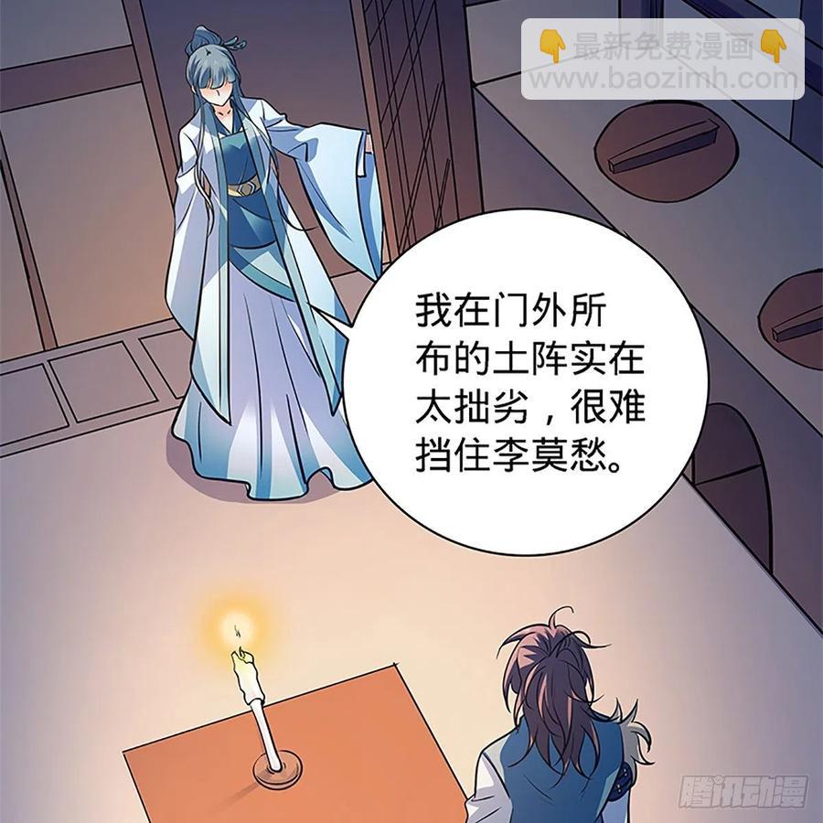 第一百五十话 殷勤遗下轻绡意(1/2)-第155话