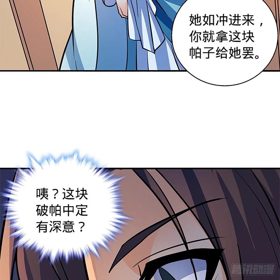 第一百五十话 殷勤遗下轻绡意(1/2)-第155话