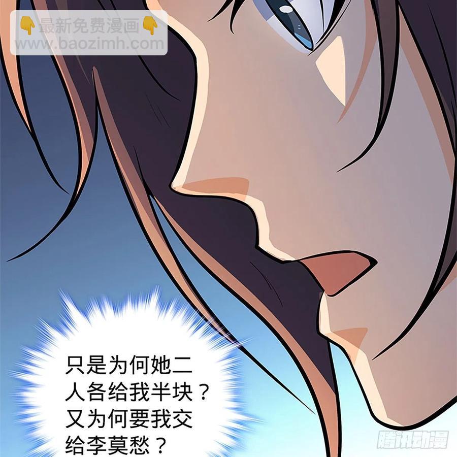 第一百五十话 殷勤遗下轻绡意(1/2)-第155话