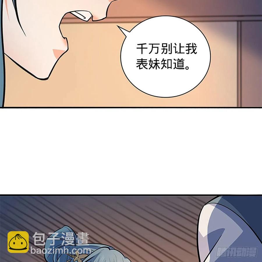 第一百五十话 殷勤遗下轻绡意(1/2)-第155话