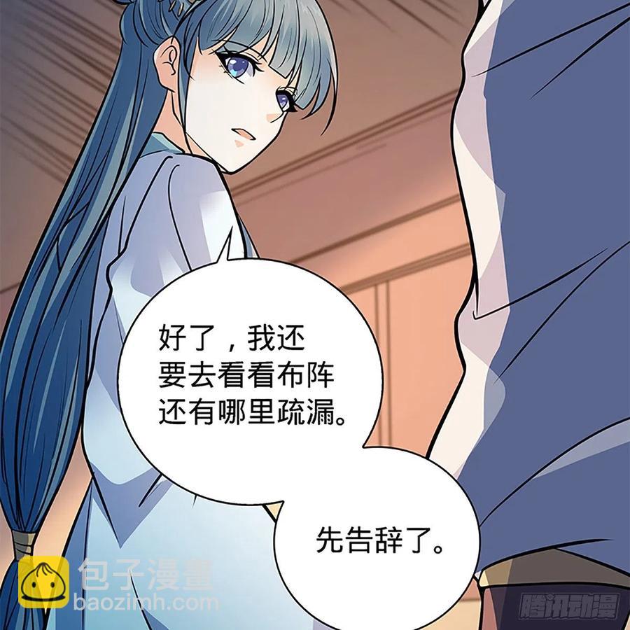 第一百五十话 殷勤遗下轻绡意(1/2)-第155话