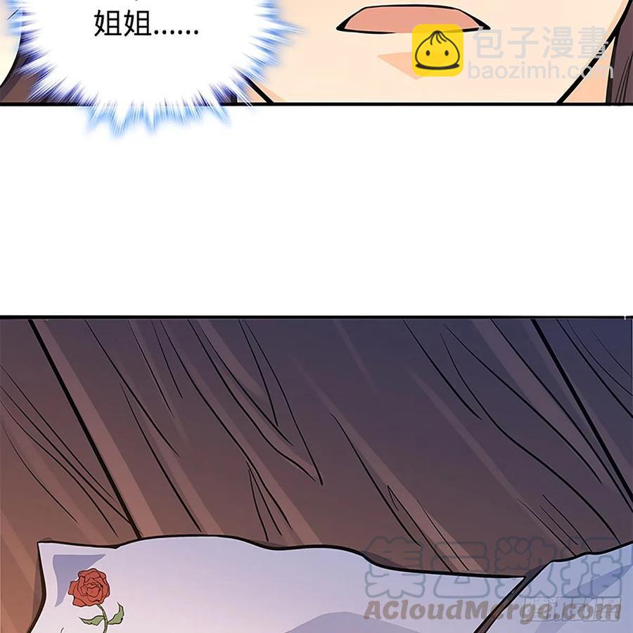 第一百五十话 殷勤遗下轻绡意(1/2)-第155话