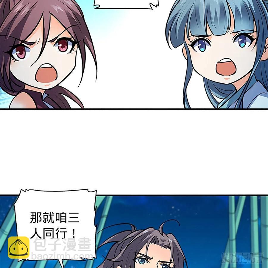 第一百五十话 殷勤遗下轻绡意(1/2)-第155话