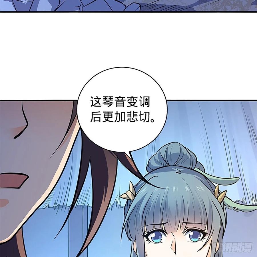 第一百五十二话 一曲肝肠断(1/2)-第157话